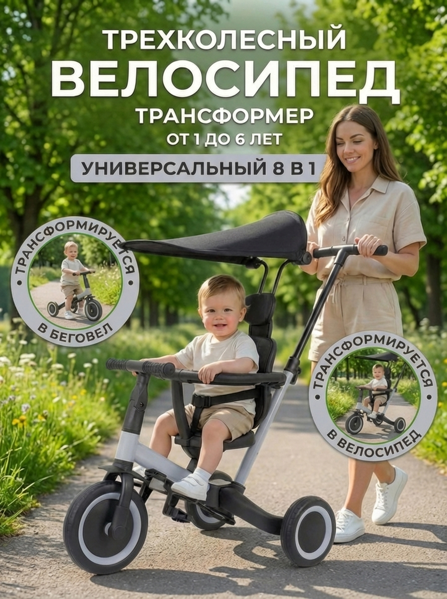 картинка Детский беговел-велосипед 8в1 с крышей и ручкой, серый - TR008C-GREY 