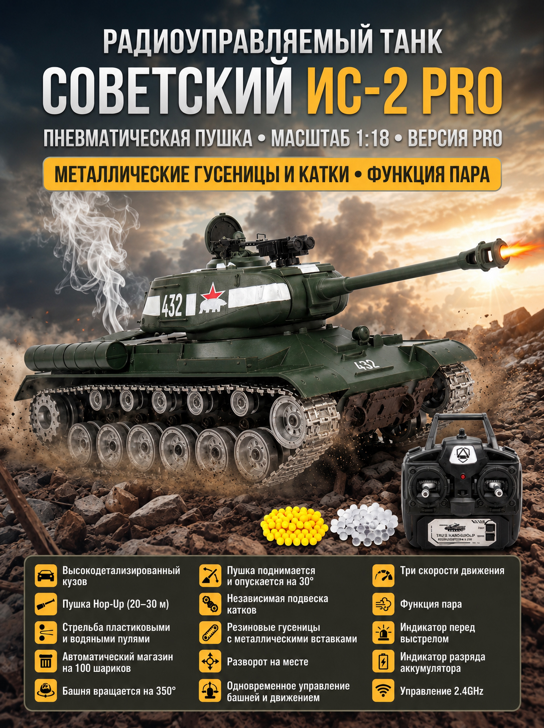 картинка Радиоуправляемый танк R-WINGS Советский ИС-2 - RWG021-846PRO 