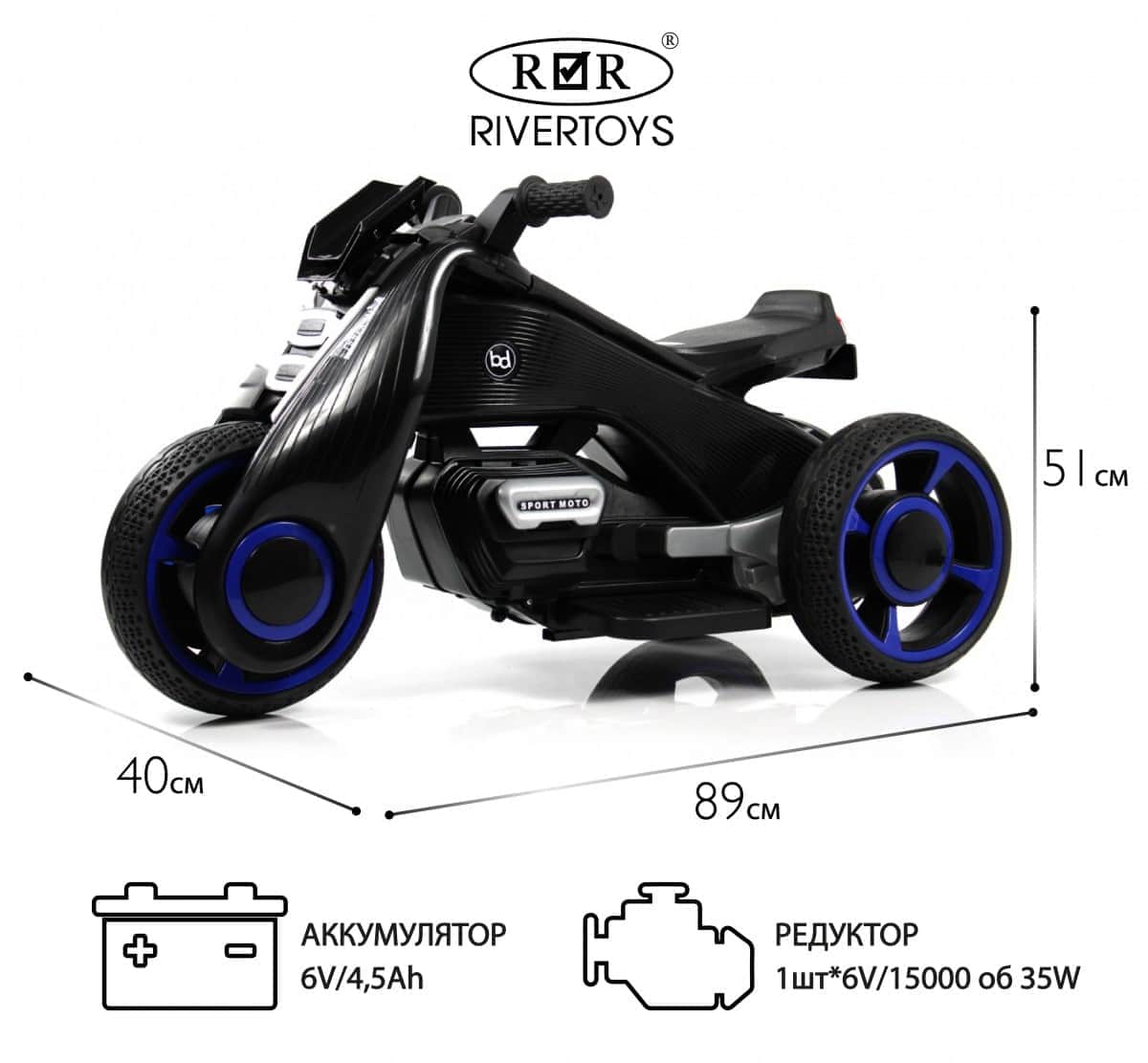 картинка Детский электротрицикл K333PX черный 