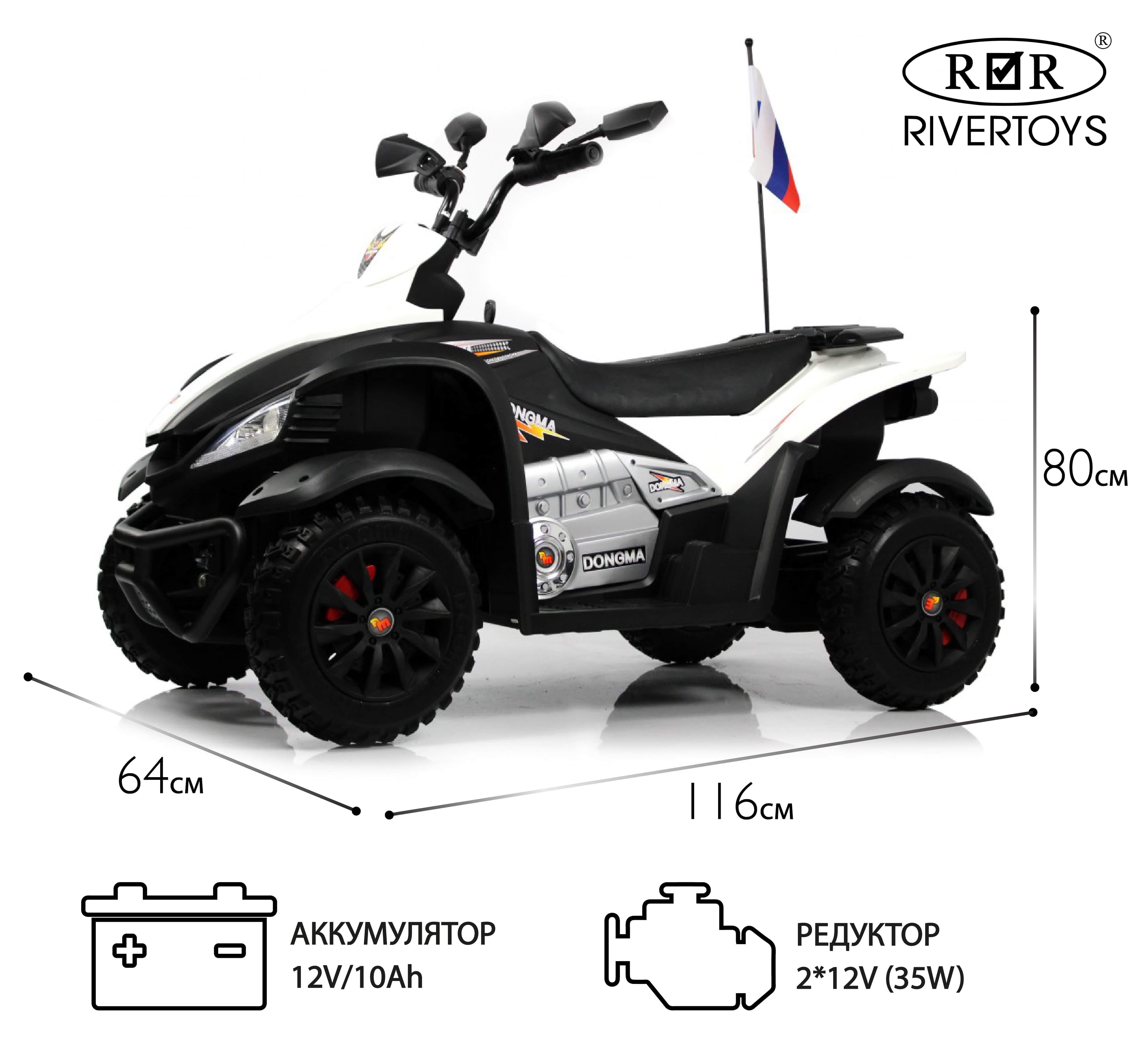 картинка Детский электроквадроцикл P333PP белый 