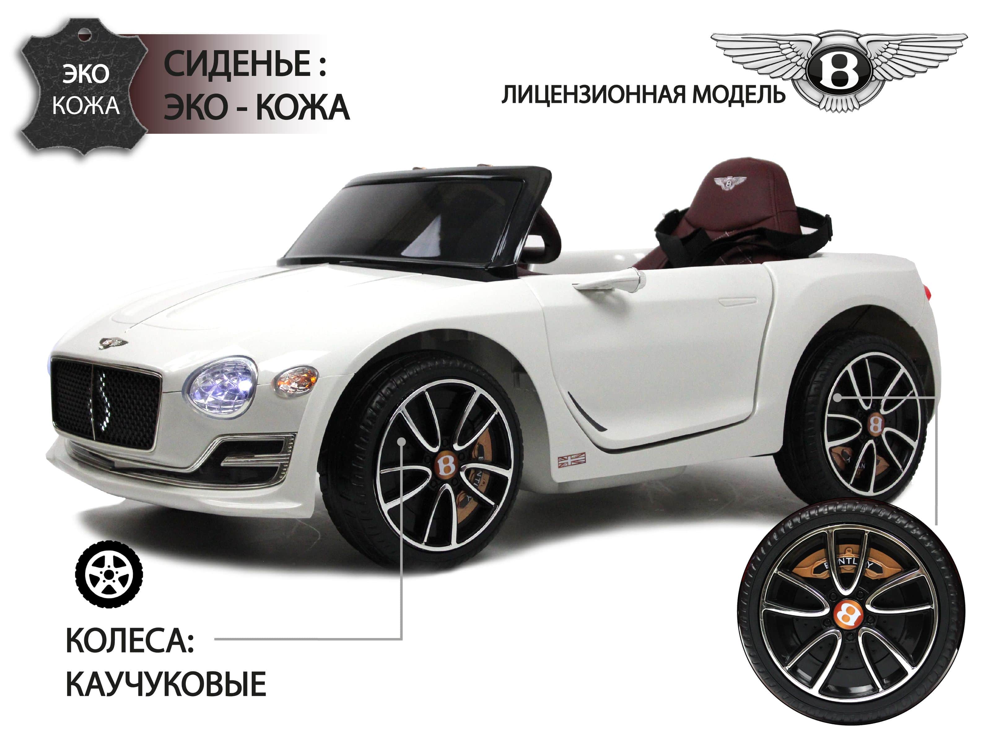 картинка Детский электромобиль Bentley EXP12 (JE1166) белый 