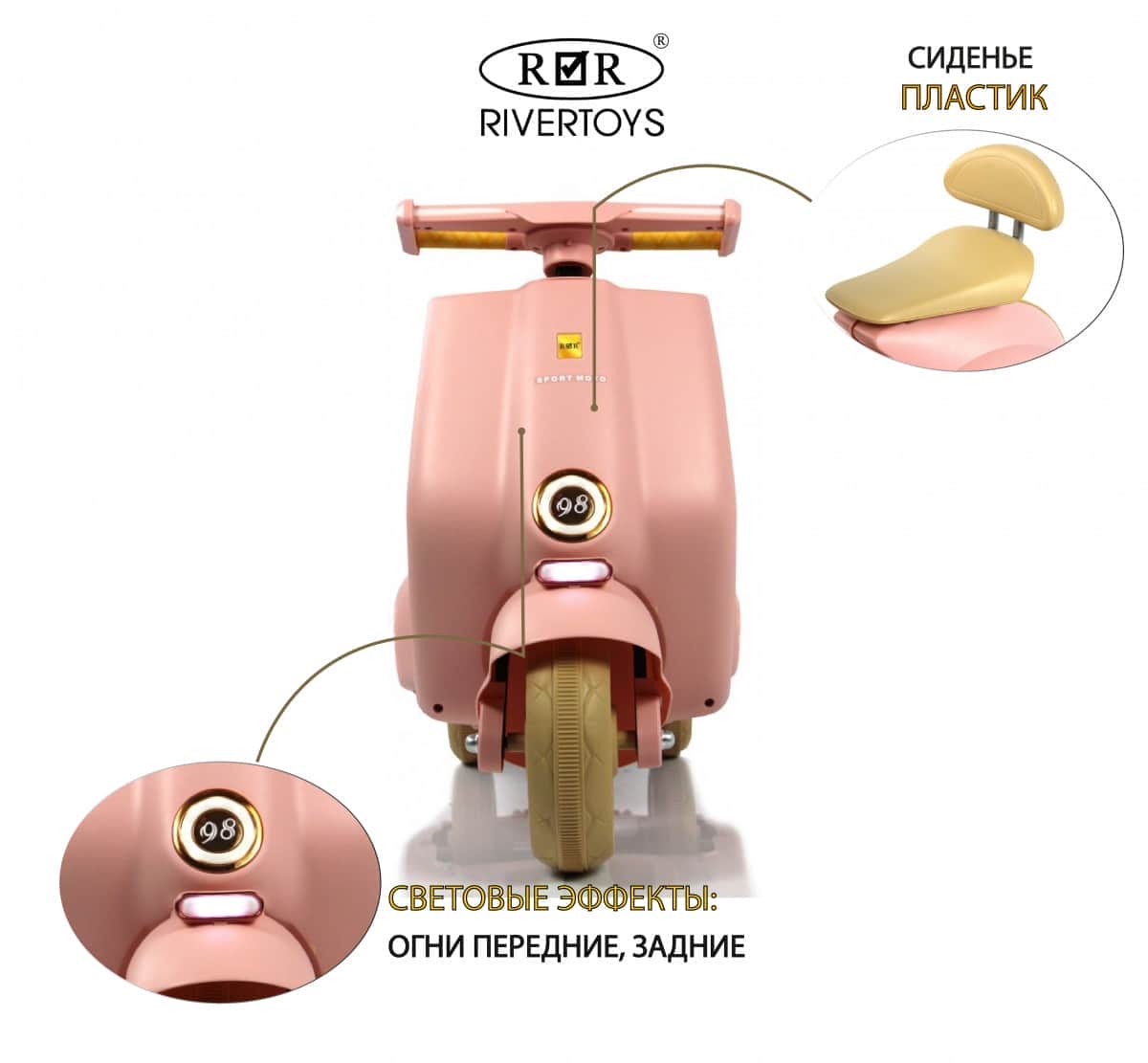 картинка Детский электроскутер K444PX розовый 