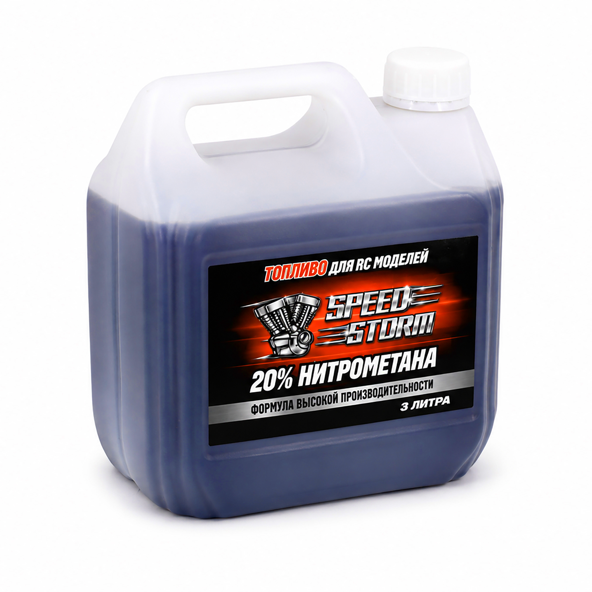 картинка Топливо для радиоуправляемых машин Speed Storm Car 3л 20%  - SSC-20-3 