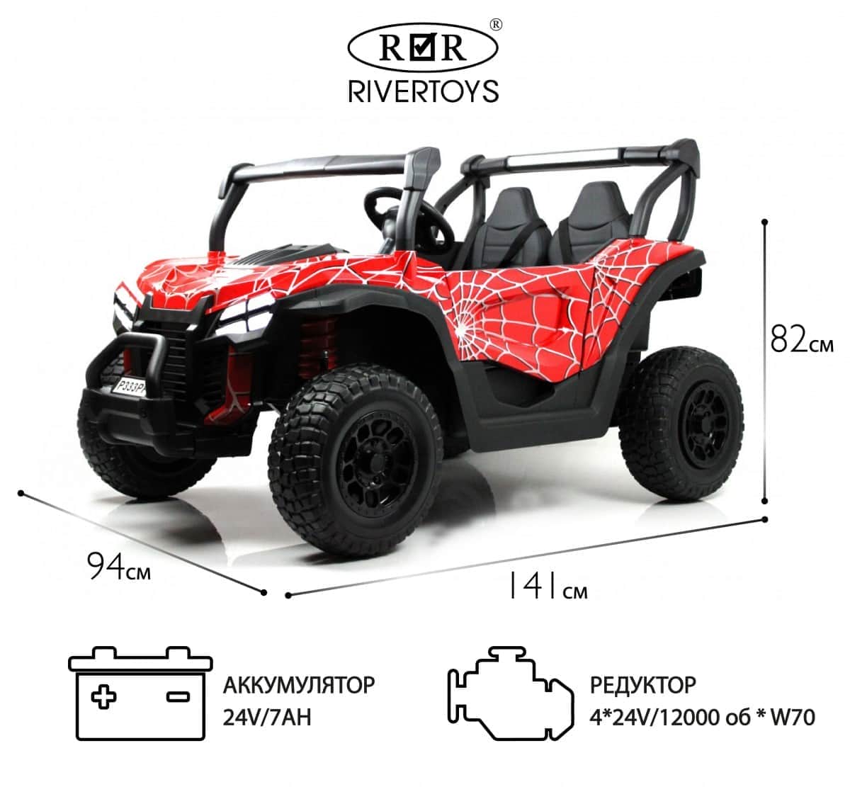 картинка Детский электромобиль P333PP (Buggy) красный Spider 