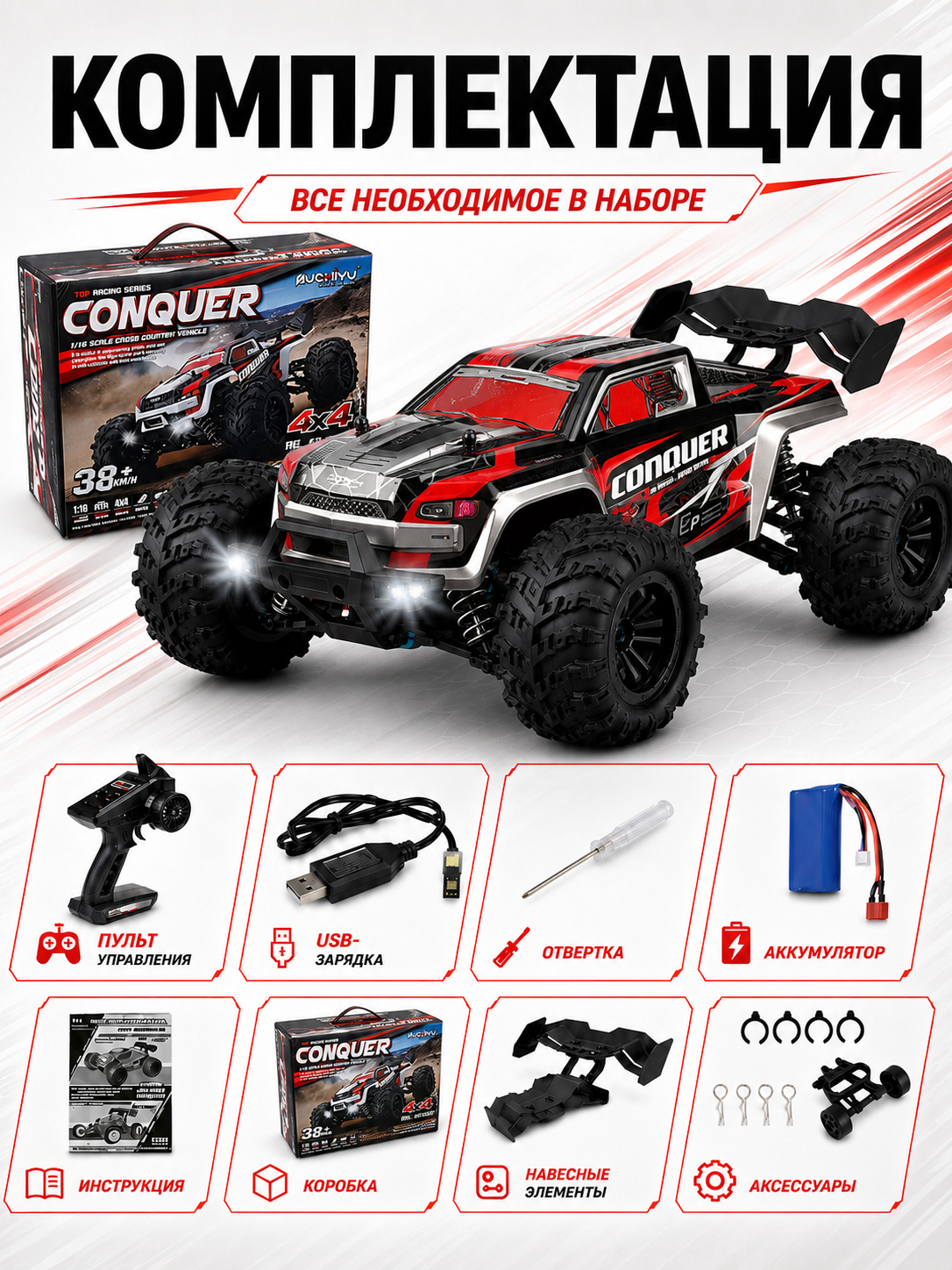 картинка Радиоуправляемый внедорожник Conquer 4WD 1:16 - SCY-16102-RED 