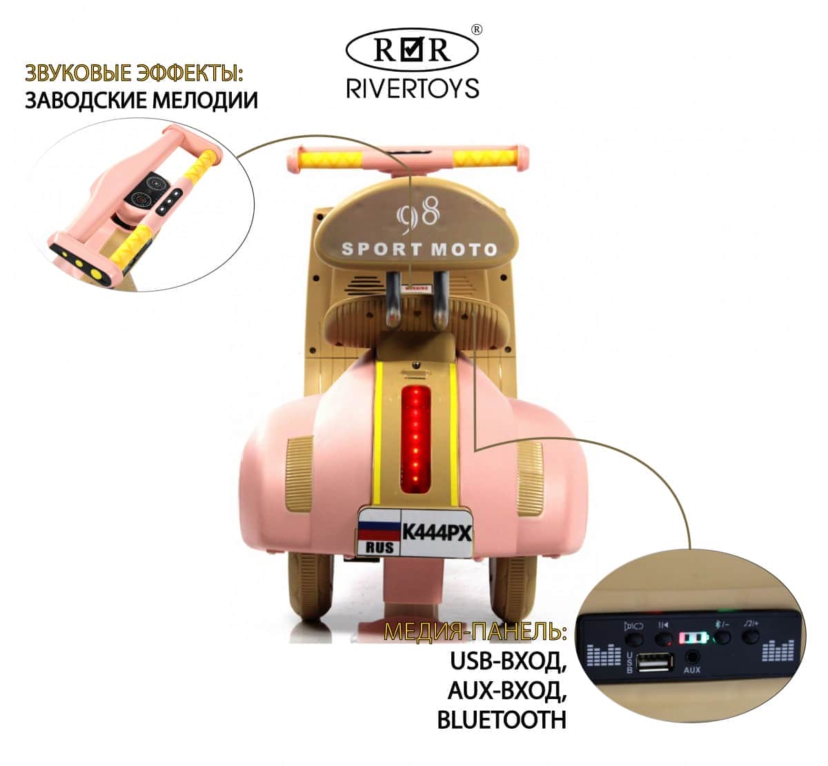 картинка Детский электроскутер K444PX розовый 