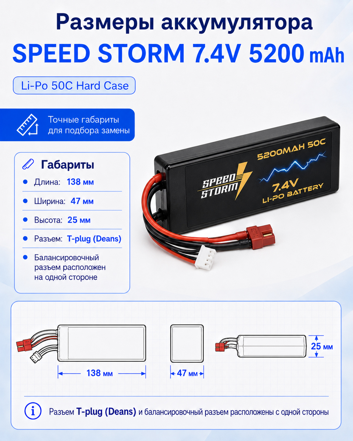 картинка Аккумулятор Speed Storm Li-Po 7.4V 50C 5200 mAh Hard Case разъем T-plug (Deans) - SS-2S5200-50-D 