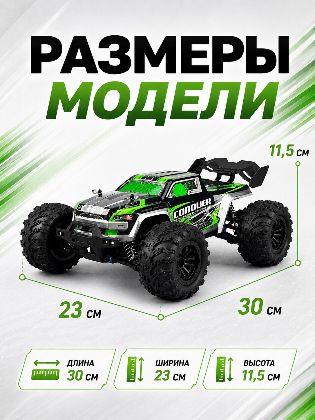 картинка Радиоуправляемый внедорожник Conquer 4WD 1:16 - SCY-16102-GREEN 