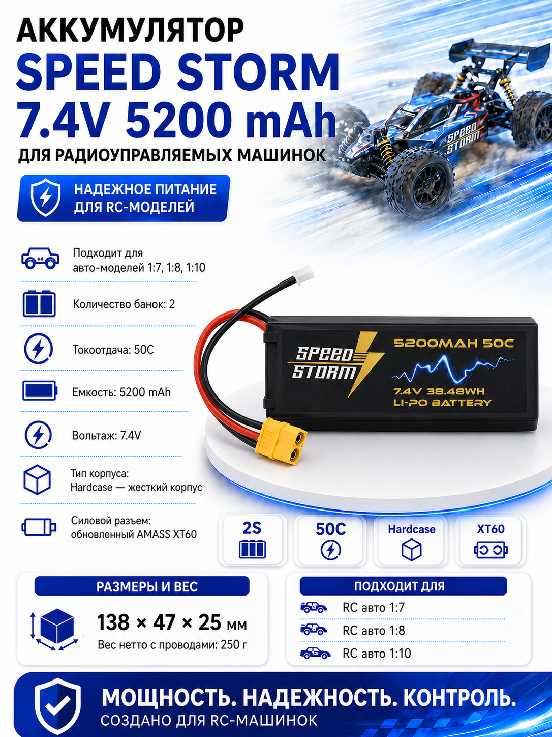 картинка Аккумулятор Speed Storm Li-Po 7.4V 50C 5200 mAh Hard Case разъем XT60 - SS-2S5200-50-XT60 