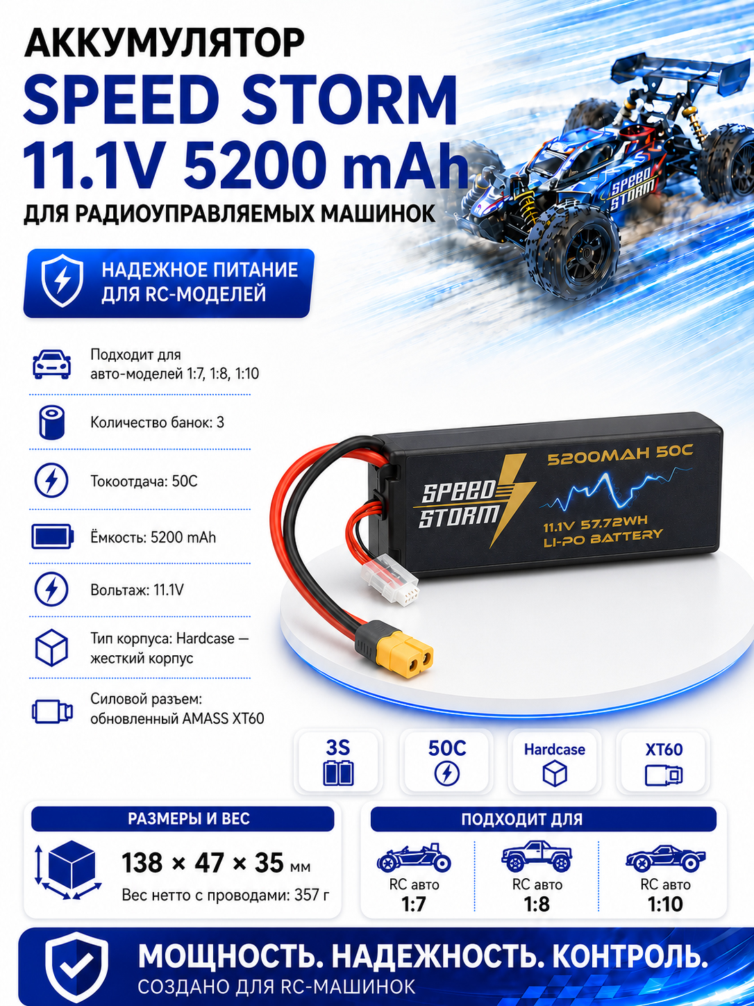 картинка Аккумулятор Speed Storm Li-Po 11.1V 50C 5200 mAh Hard Case разъем XT60 - SS-3S5200-50-XT60 