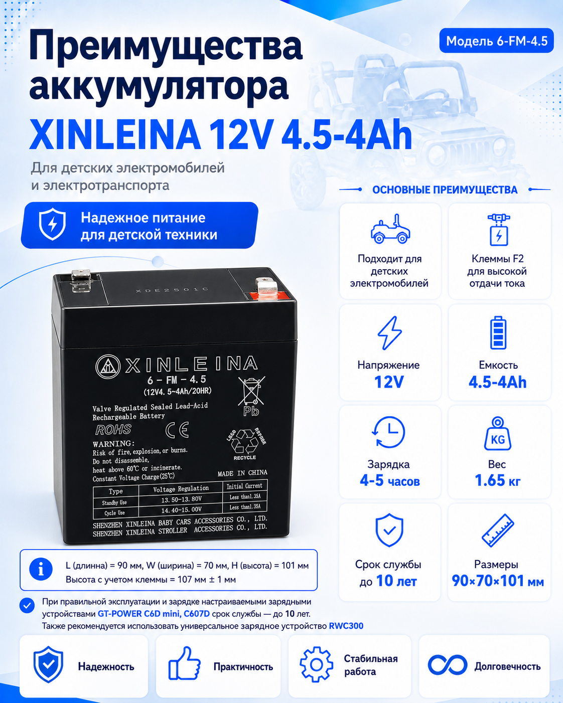 картинка Аккумулятор XINLEINA 12V 4.5-4Ah/20Hr - 6-FM-4.5 