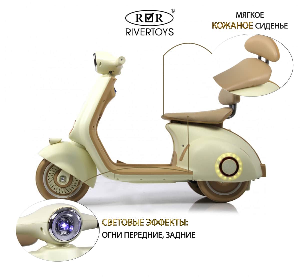 картинка Детский электроскутер K777PX-A бежевый 
