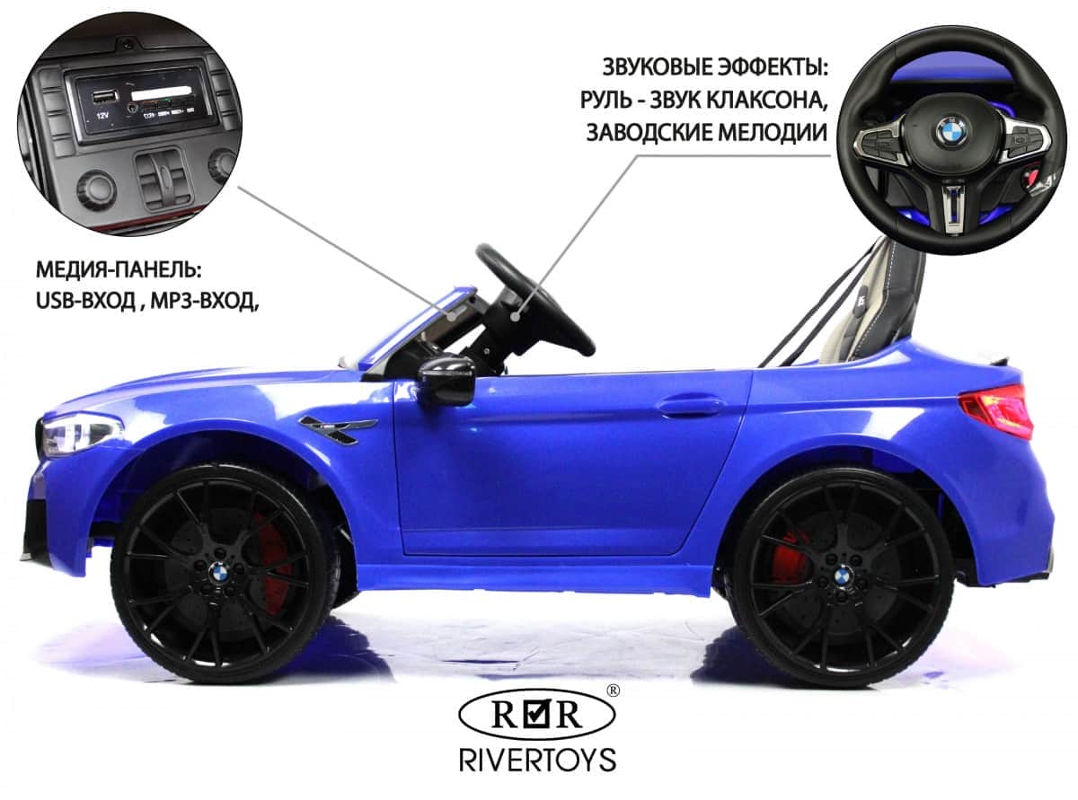 картинка Детский электромобиль BMW M5 Competition (A555MP) синий 