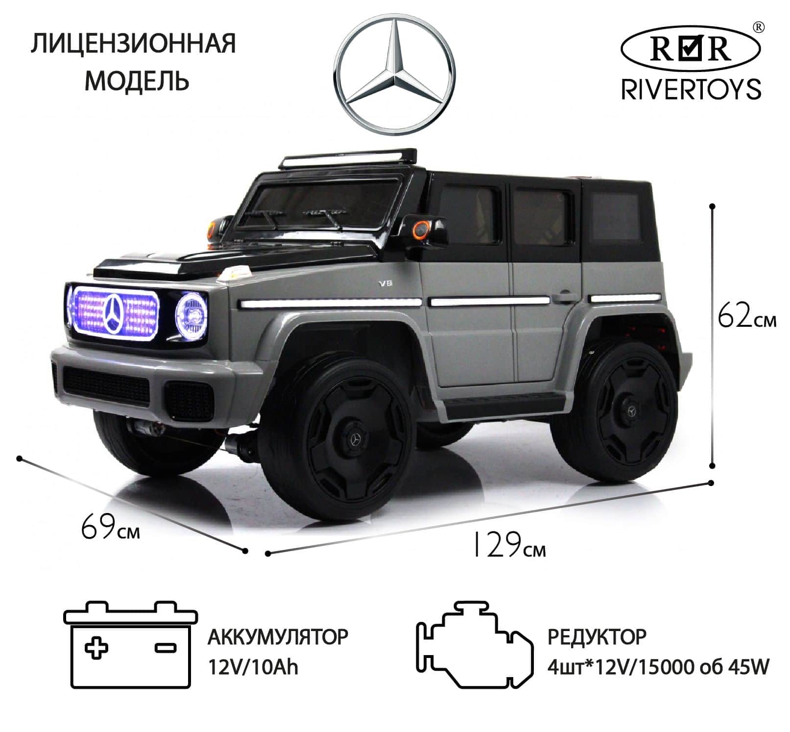 картинка Детский электромобиль Mercedes-Benz EQG (E222EE) серый 