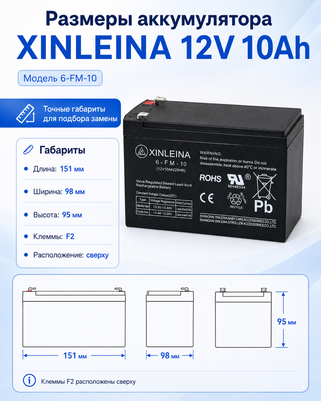 картинка Аккумулятор XINLEINA 12V10Ah/20Hr - X-6FM10 