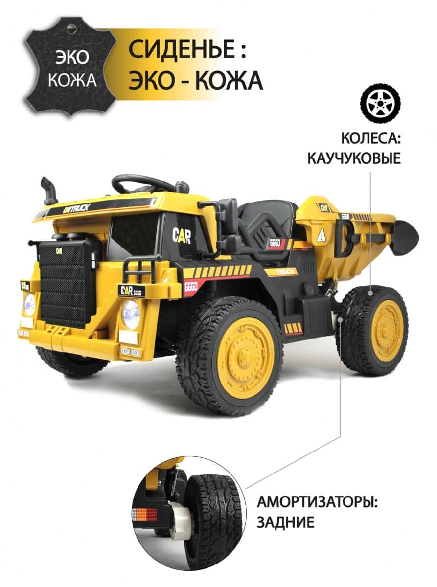 картинка Детский электромобиль C444CC жёлтый 