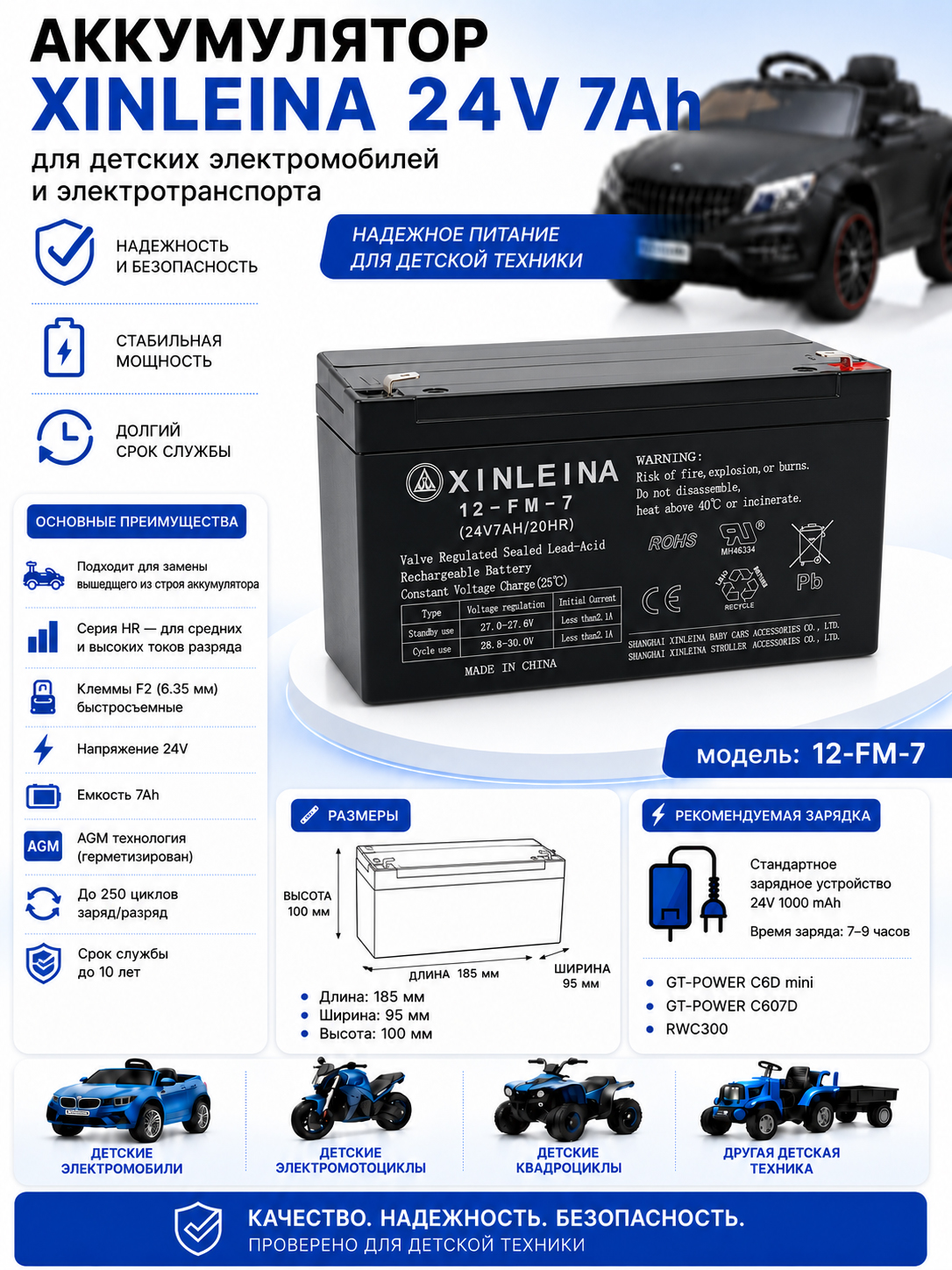картинка Аккумулятор XINLEINA 24V7Ah/20HR 12-FM-7 - X-12FM7 