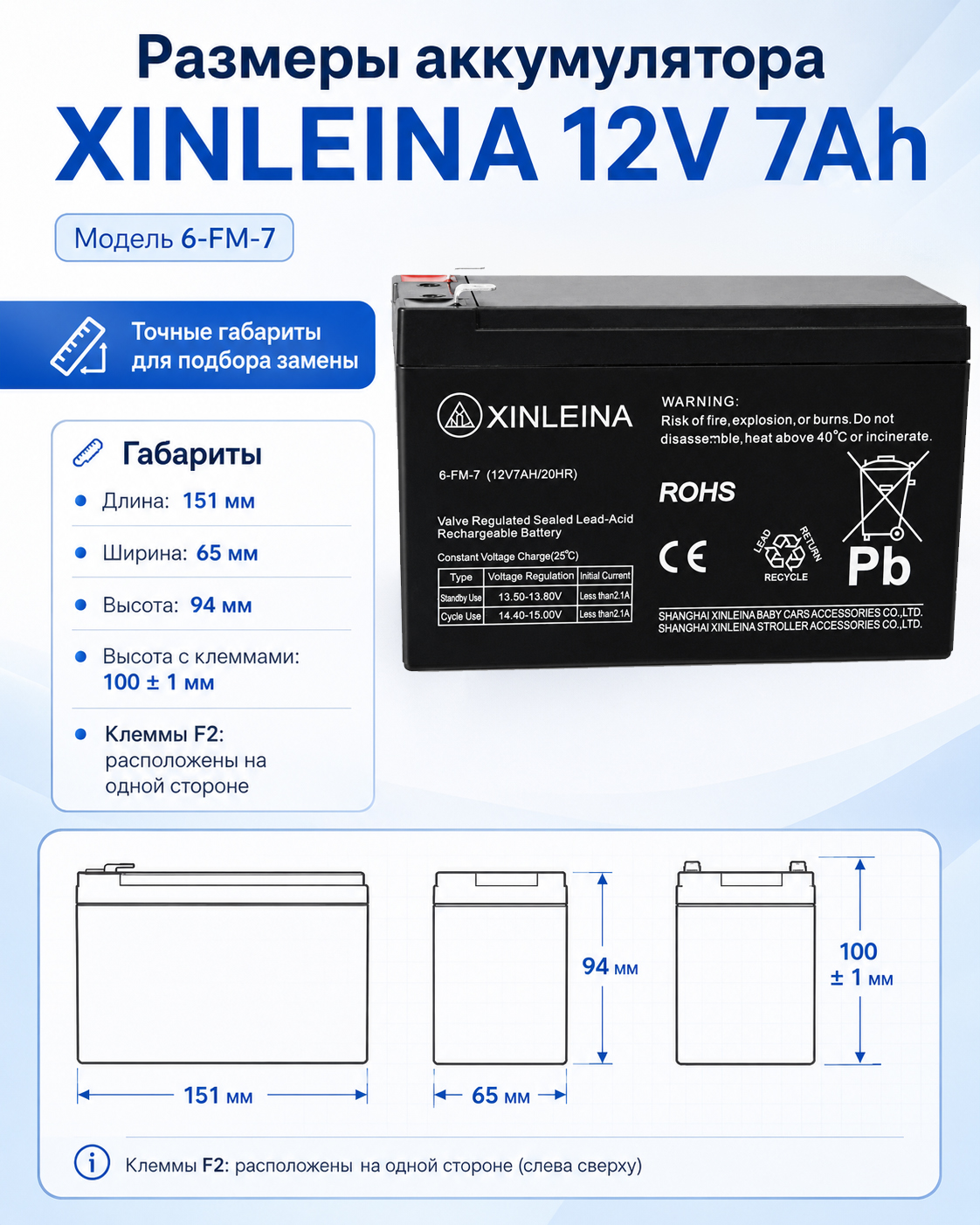 картинка Аккумулятор XINLEINA 12V7Ah/20Hr - 6FM7 