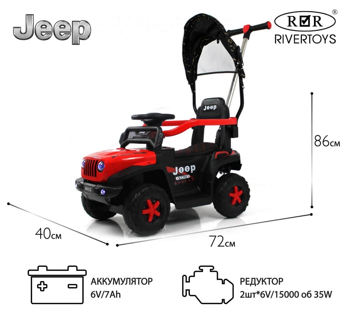 картинка Детский электромобиль G003GG красный 