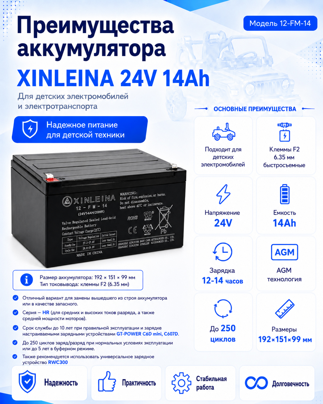 картинка Аккумулятор XINLEINA 24V14Ah/20HR 12-FM-14 - X-12FM14 