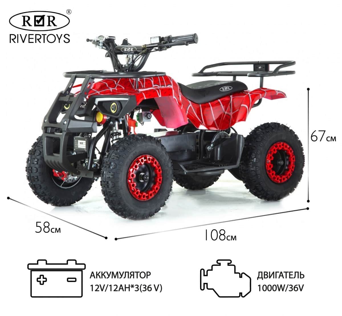 картинка Детский электроквадроцикл TIKI красный Spider 