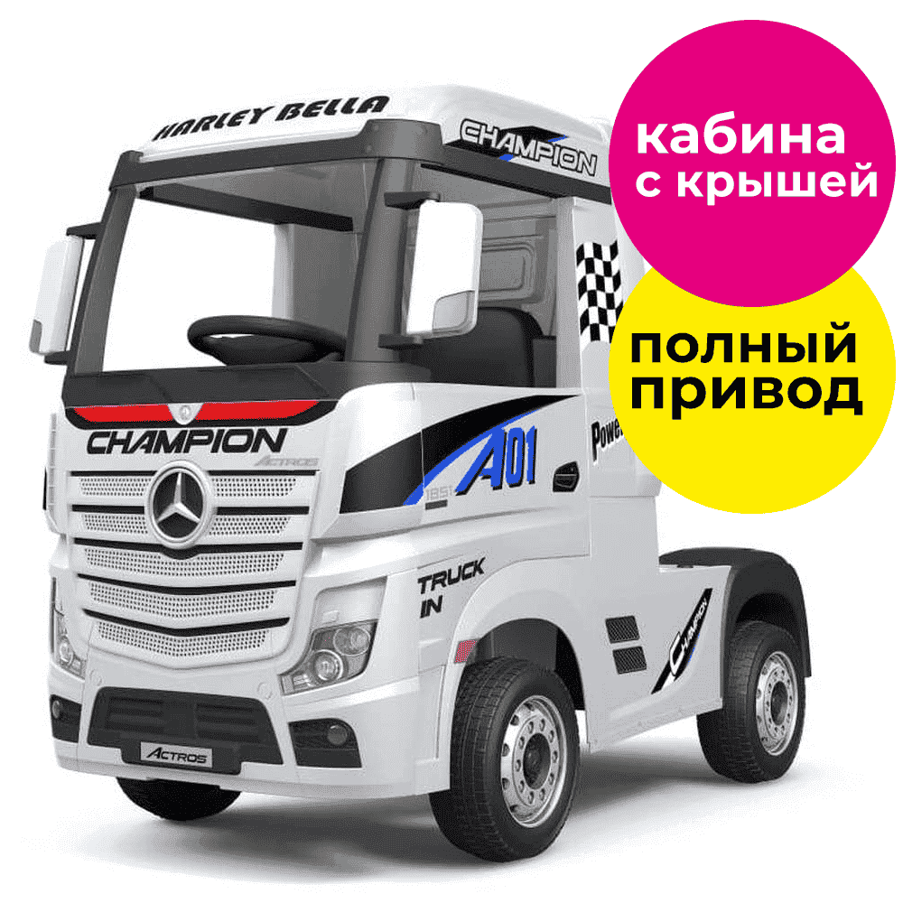 картинка Детский электромобиль фура Mercedes-Benz Actros 4WD 12V - HL358-LUX-WHITE 