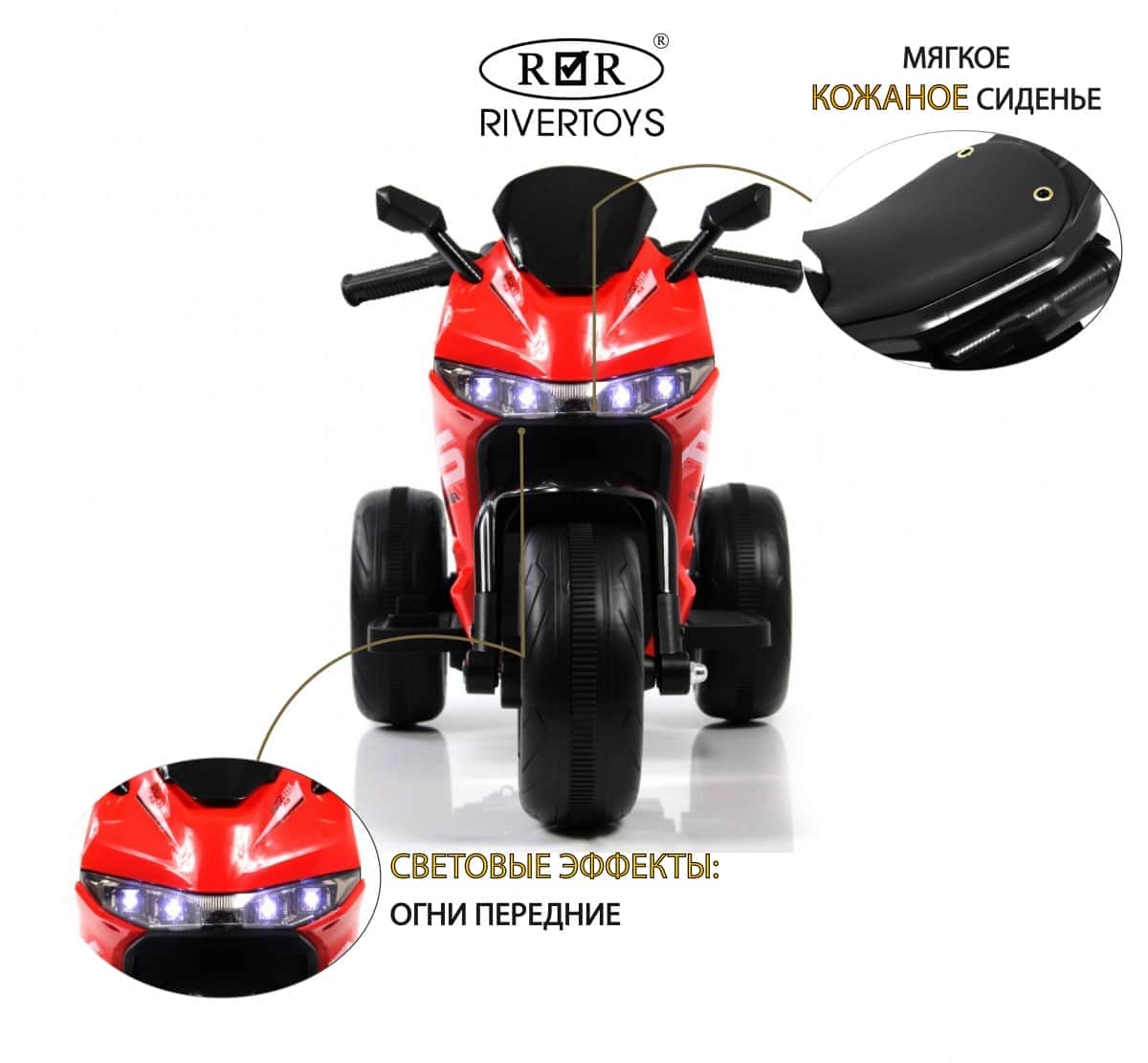 картинка Детский электротрицикл K002PX красный 