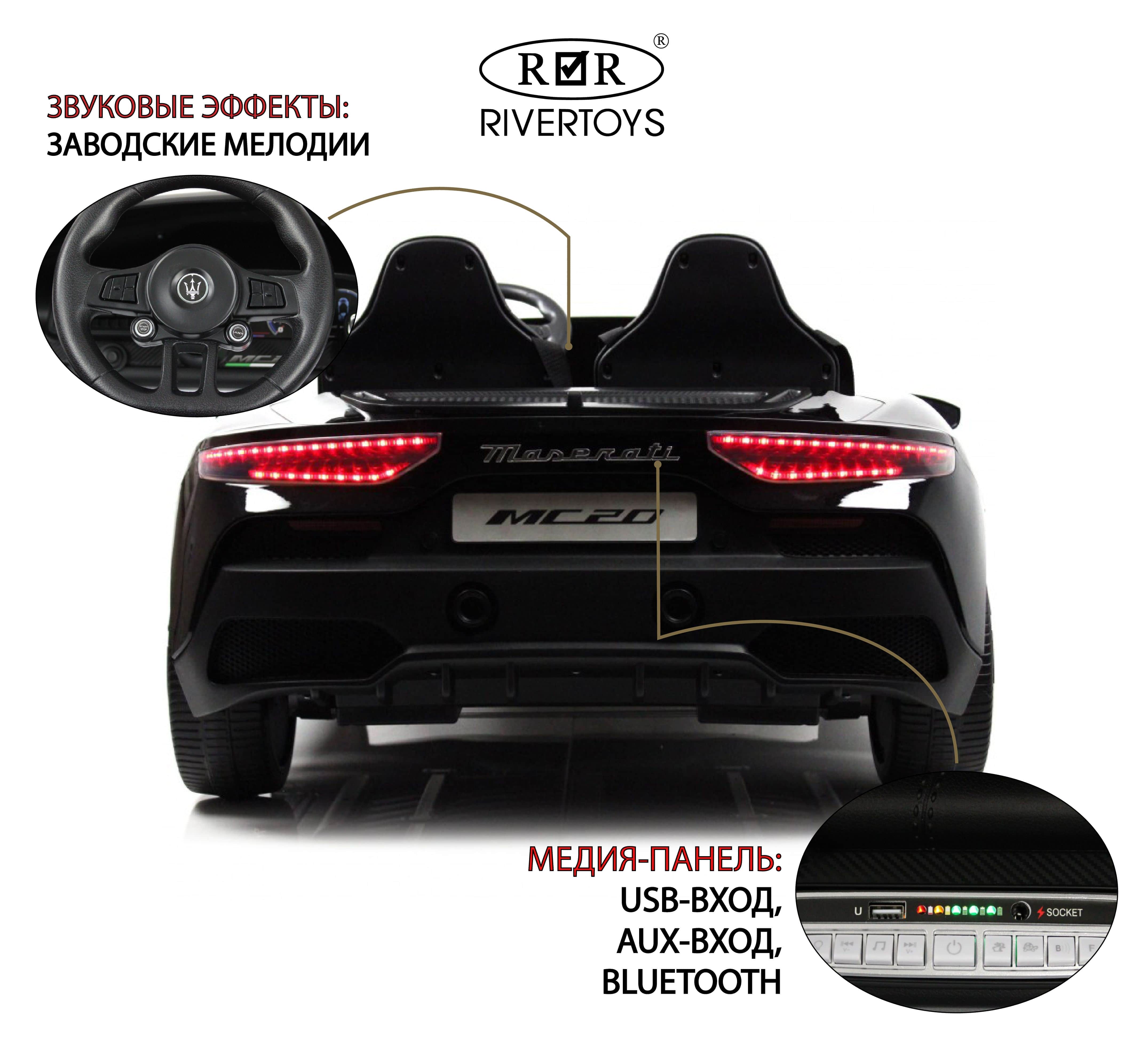 картинка Детский электромобиль Maserati MC20 (P111PP) черный глянец 