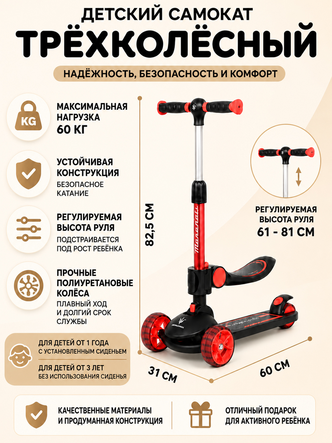картинка Трехколесный беговел-самокат Maserati с сиденьем - CLB-0140-BLACK 