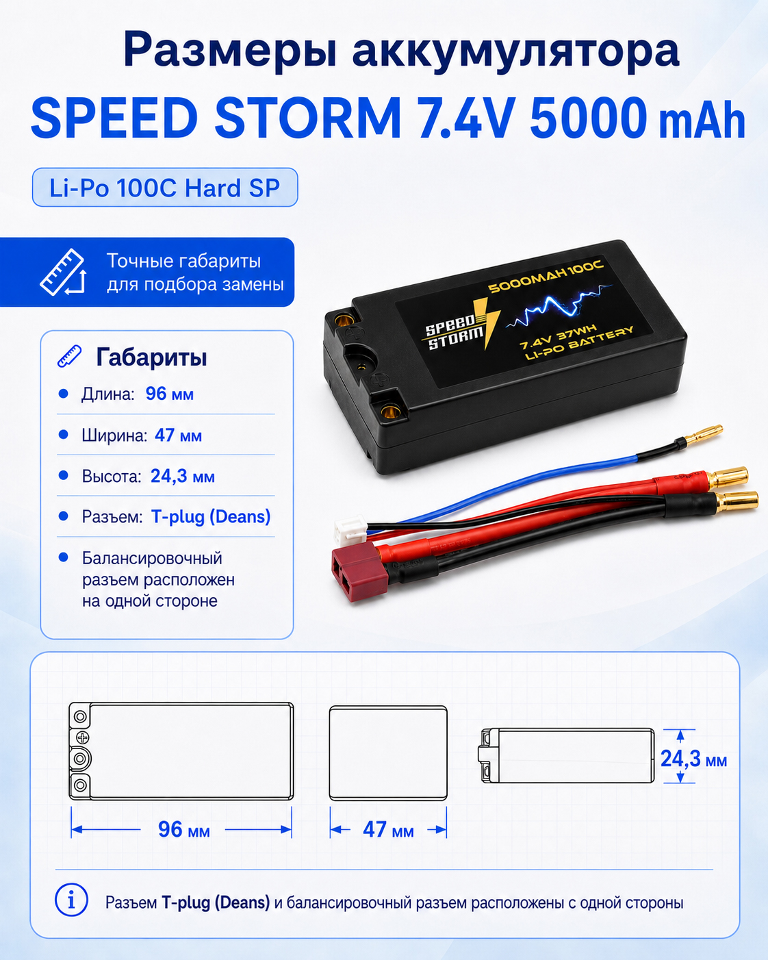 картинка Аккумулятор Speed Storm Li-Po 7.4V 100C 5000 mAh Hard SP разъем T-plug (Deans) - SS-SP2S5000-100-D 
