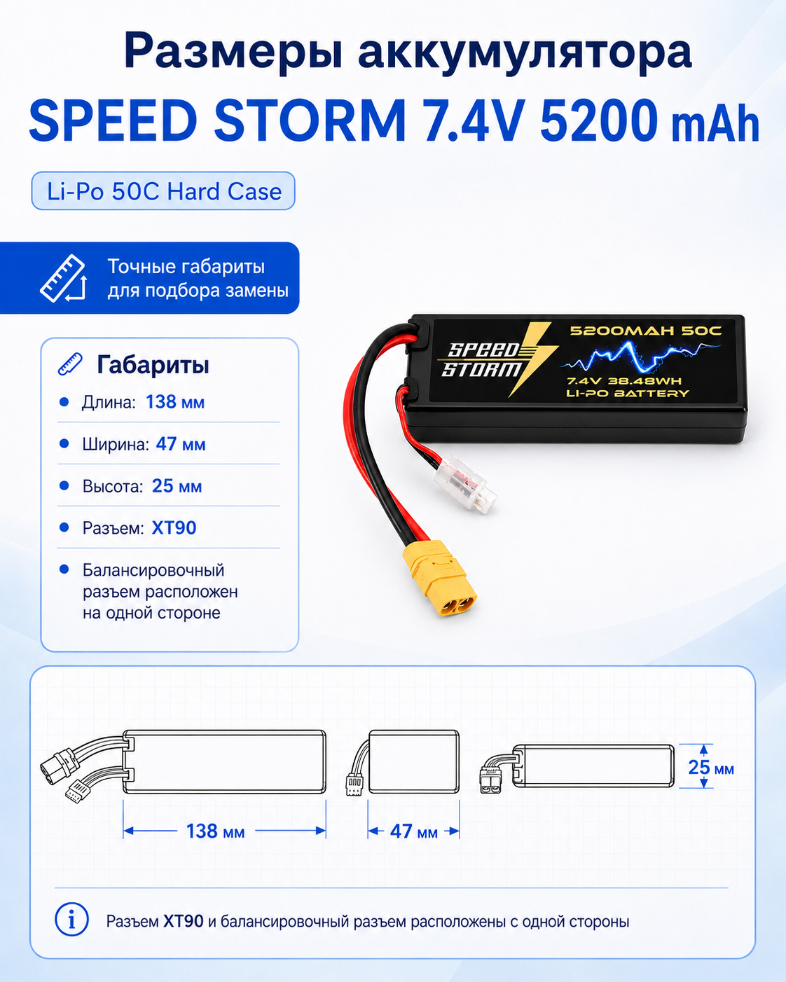 картинка Аккумулятор Speed Storm Li-Po 7.4V 50C 5200 mAh Hard Case разъем XT90 - SS-2S5200-50-XT90 