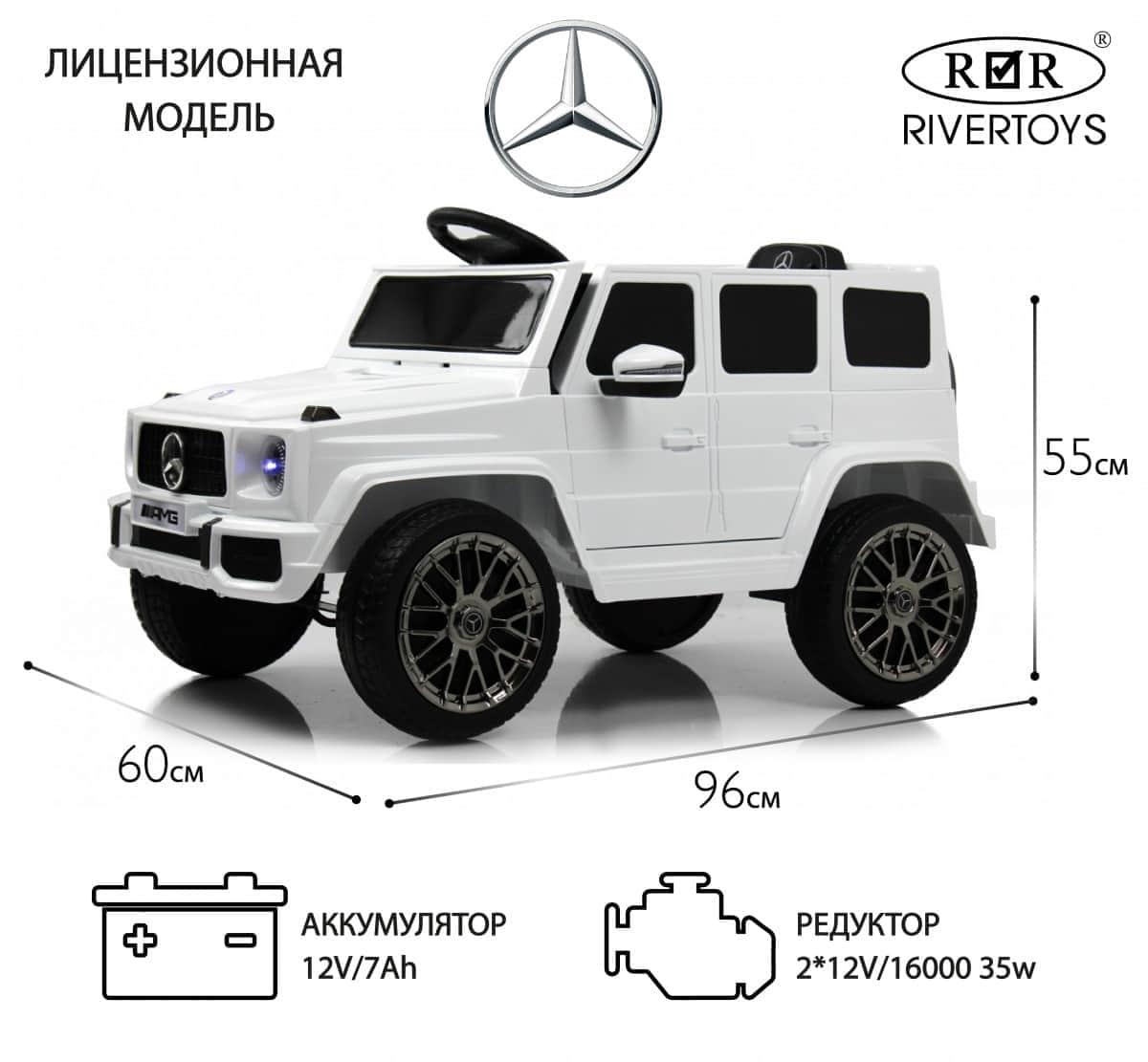 картинка Детский электромобиль Mercedes-AMG G63 (G222GG) белый 