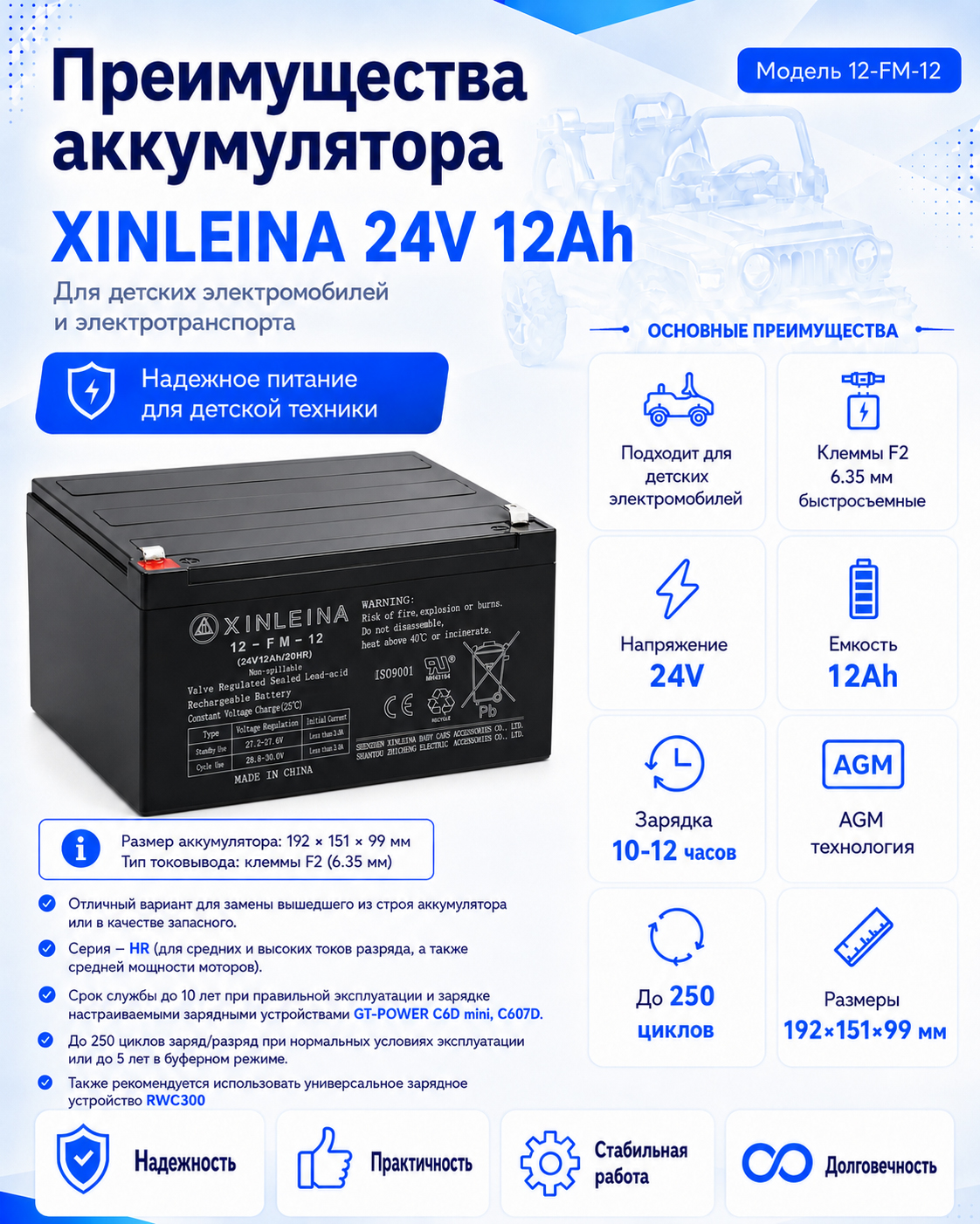 картинка Аккумулятор XINLEINA 24V12Ah/20HR 12-FM-12 - X-12FM12 