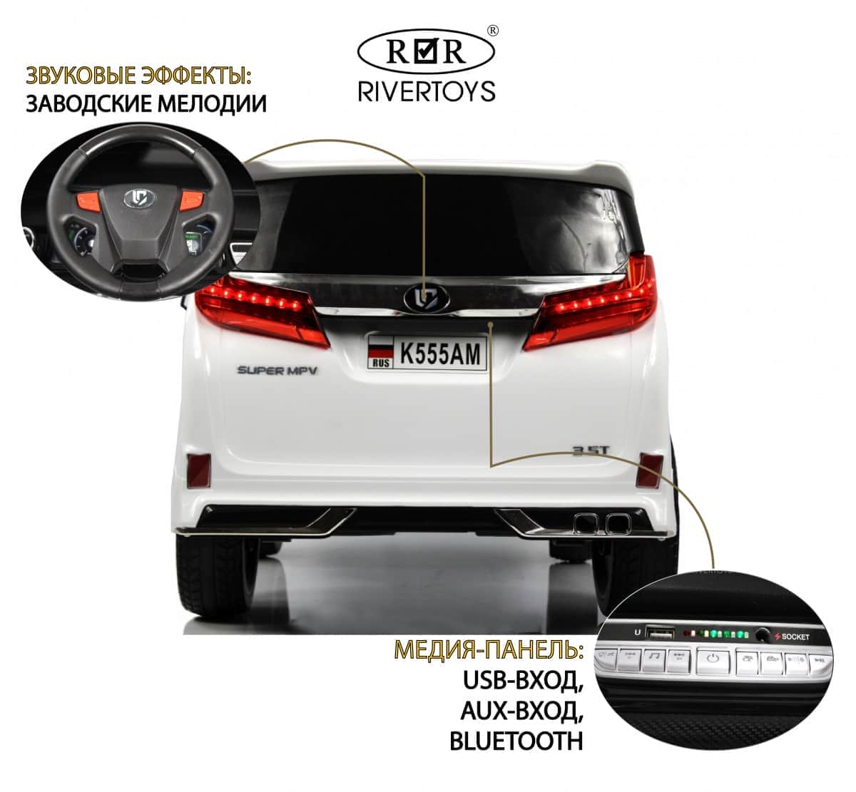 картинка Детский электромобиль K555AM белый 