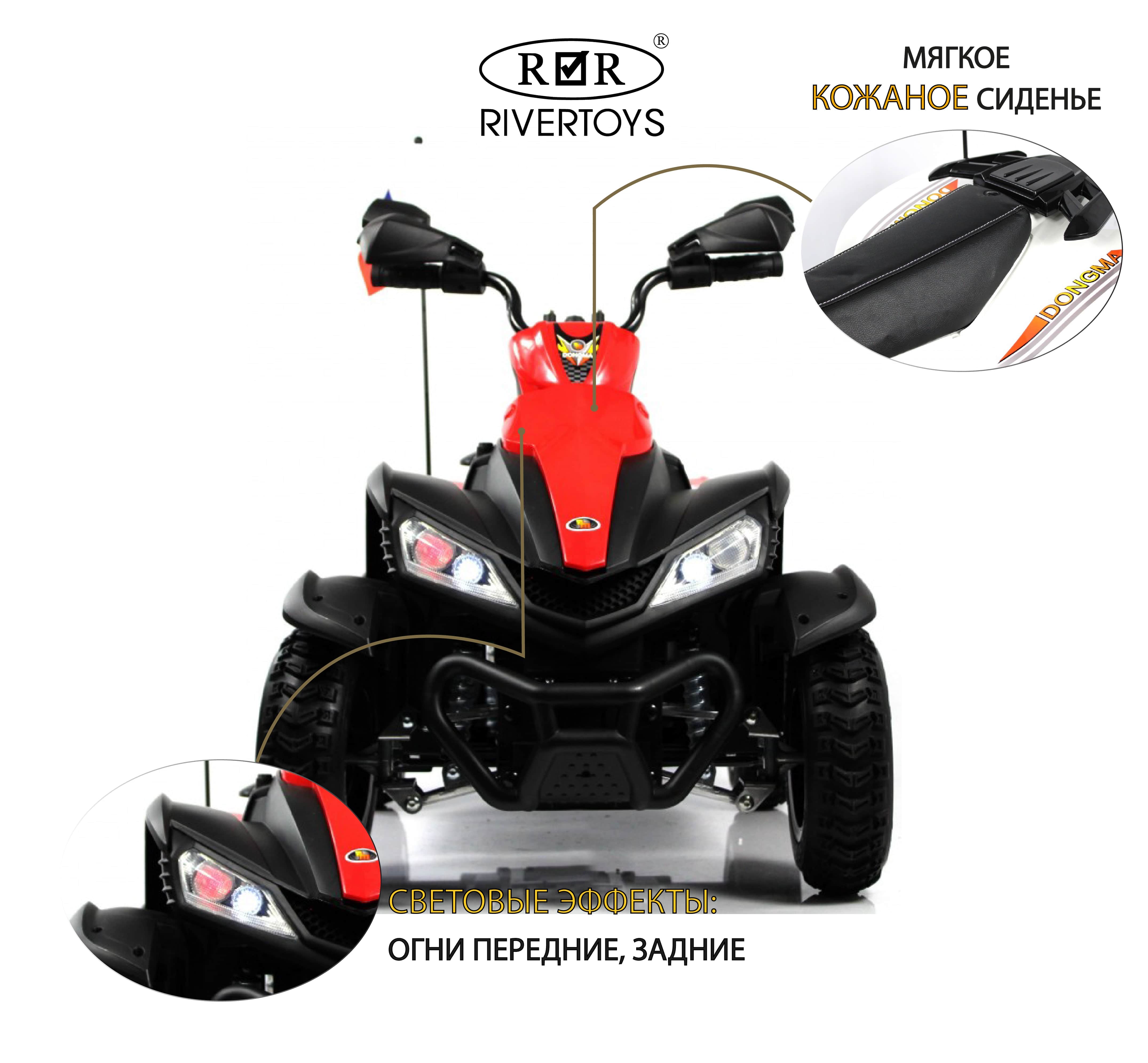 картинка Детский электроквадроцикл P333PP красный 