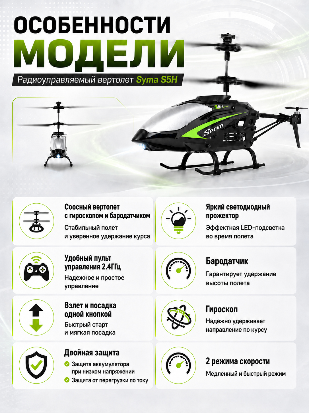 картинка Радиоуправляемый вертолет Syma S5H 2.4G - S5H-BLACK 