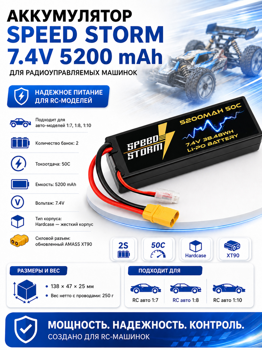 картинка Аккумулятор Speed Storm Li-Po 7.4V 50C 5200 mAh Hard Case разъем XT90 - SS-2S5200-50-XT90 
