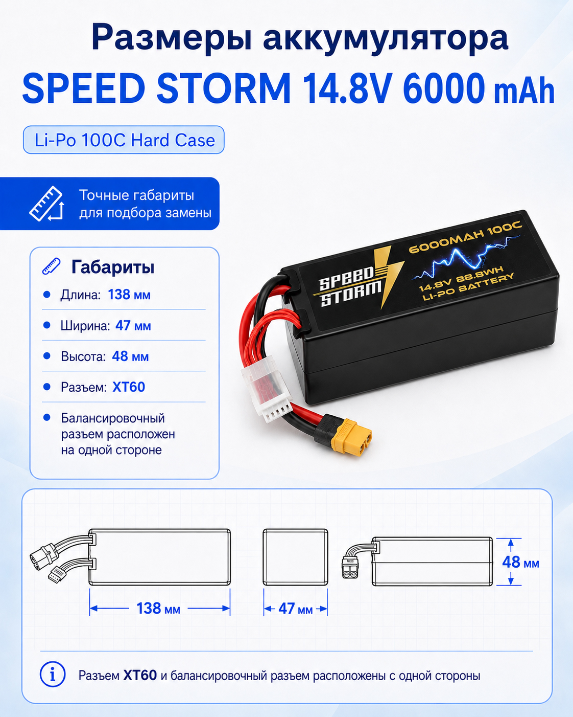 картинка Аккумулятор Speed Storm Li-Po 14.8V 100C 6000 mAh Hard Case разъем XT60 - SS-4S6000-100-XT60 