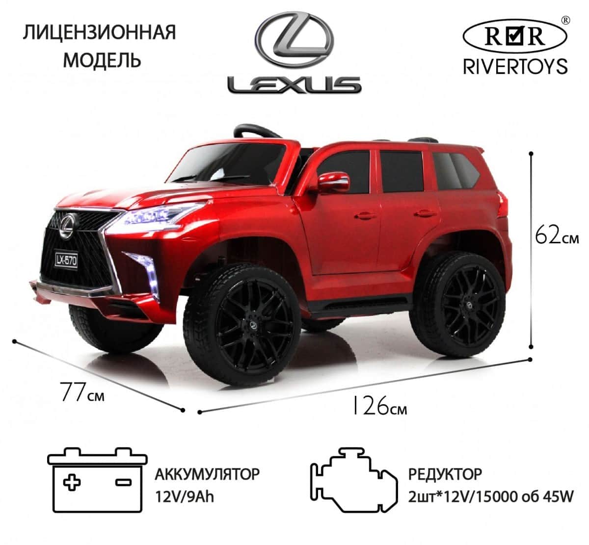 картинка Детский электромобиль Lexus 570 (E555EE) красный глянец 