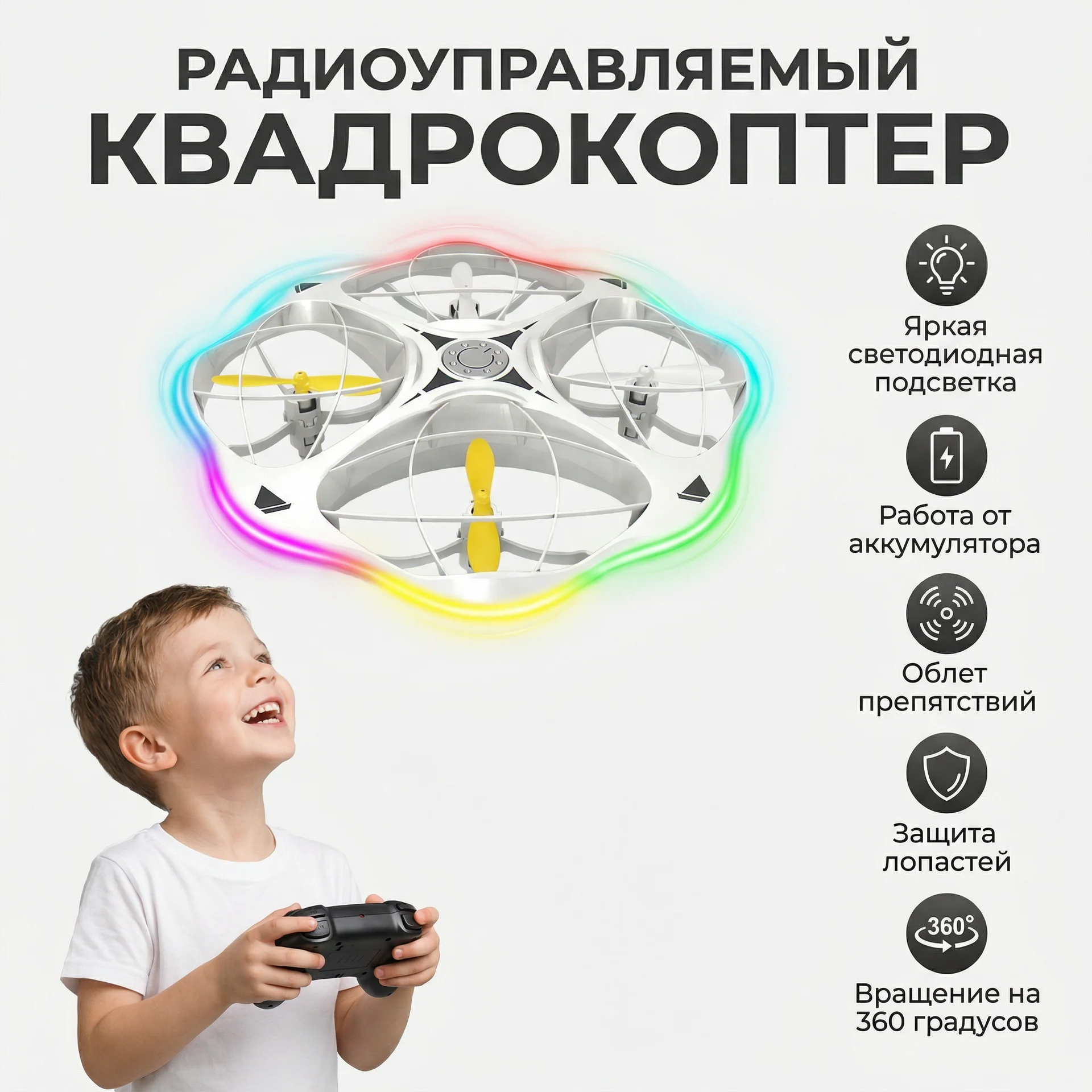 картинка Радиоуправляемый квадрокоптер LED GYRO - RWA-H158 