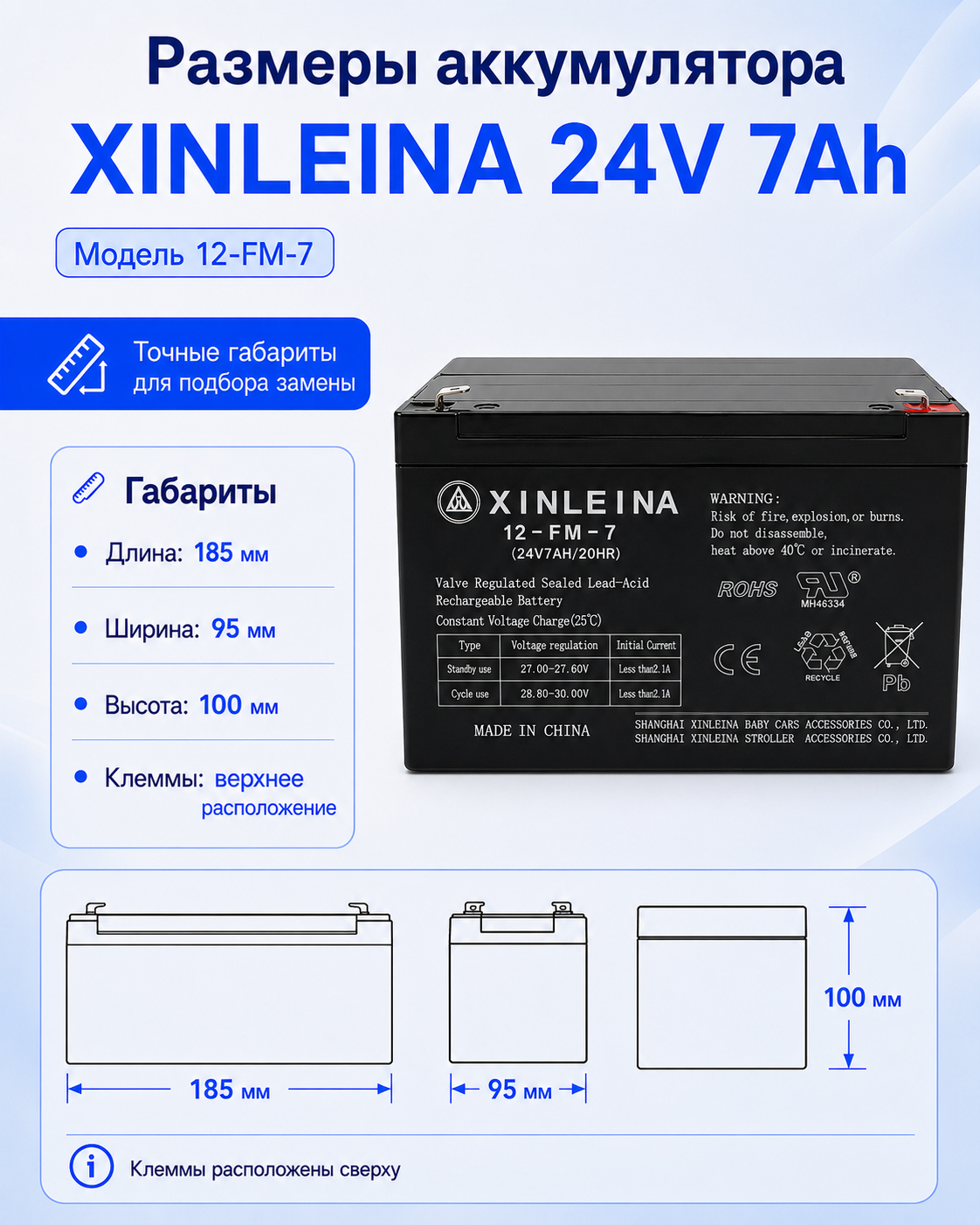 картинка Аккумулятор XINLEINA 24V7Ah/20HR 12-FM-7 - X-12FM7 