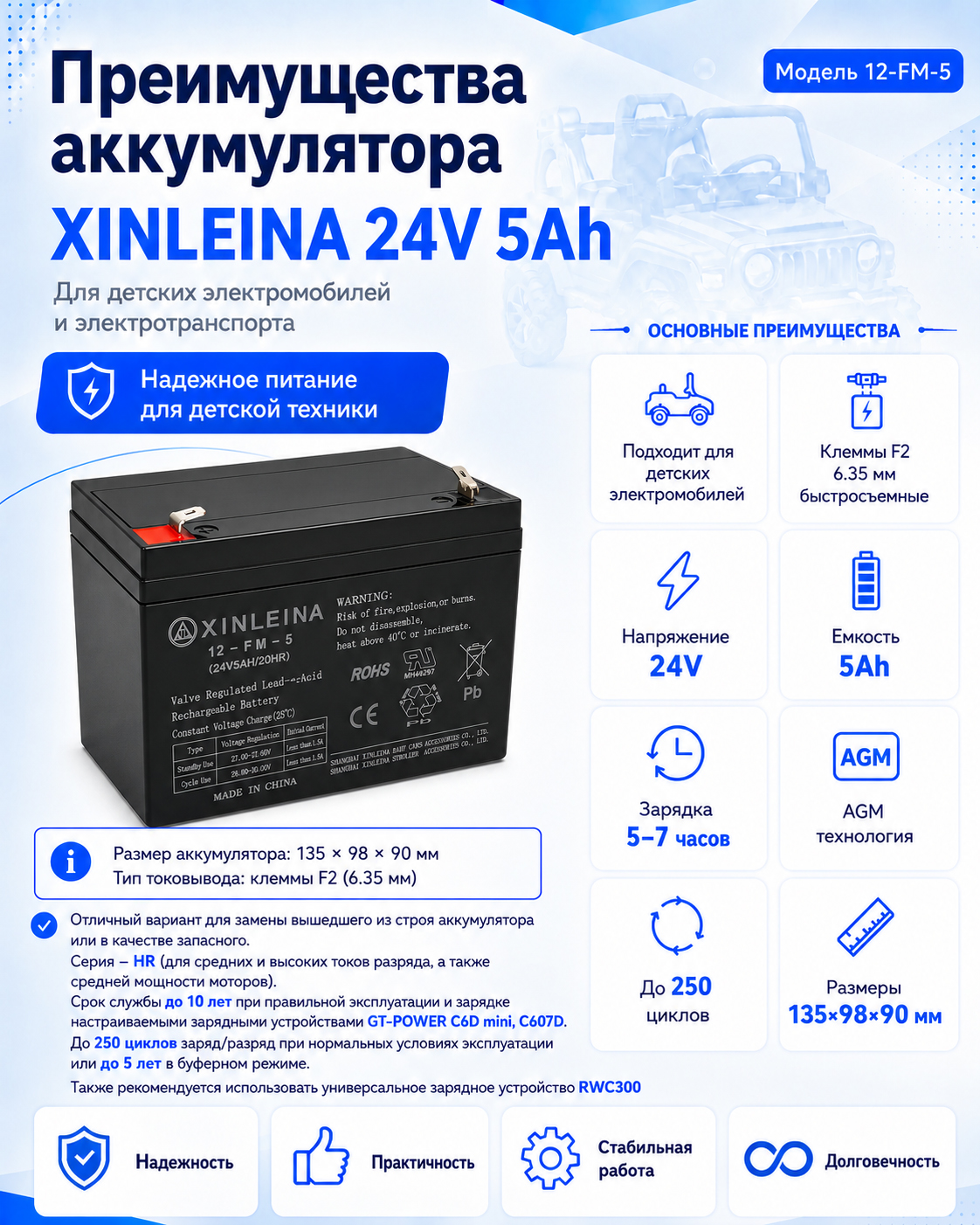 картинка Аккумулятор XINLEINA 24V5Ah/20HR 12-FM-5 - X-12FM5 
