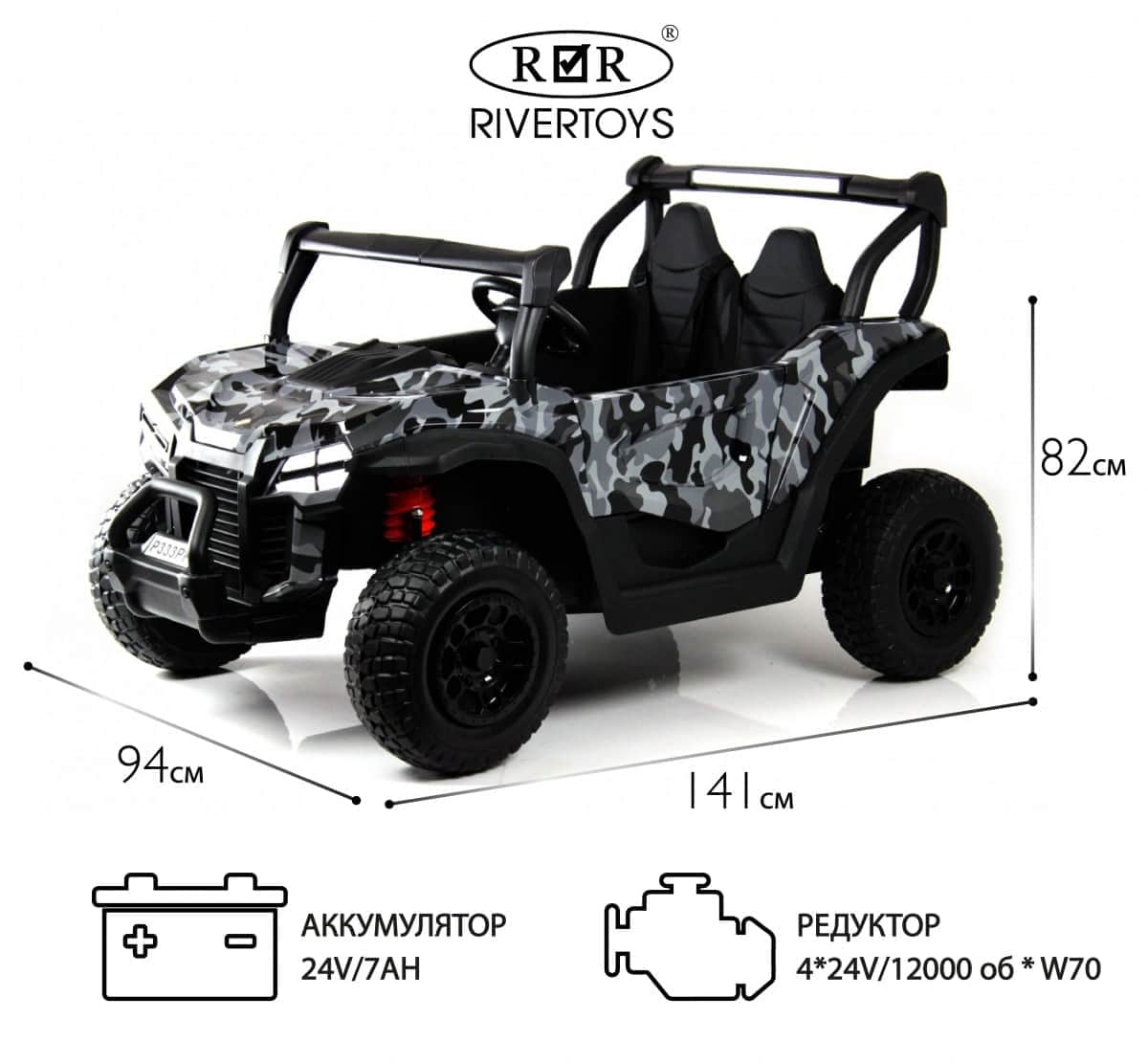 картинка Детский электромобиль P333PP (Buggy) серый камуфляж 