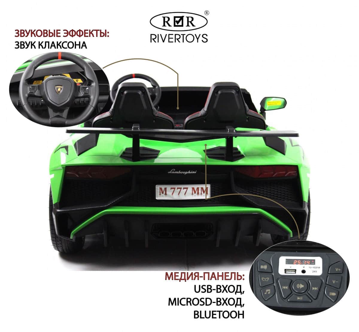картинка Детский электромобиль Lamborghini Aventador SV (M777MM) зеленый 