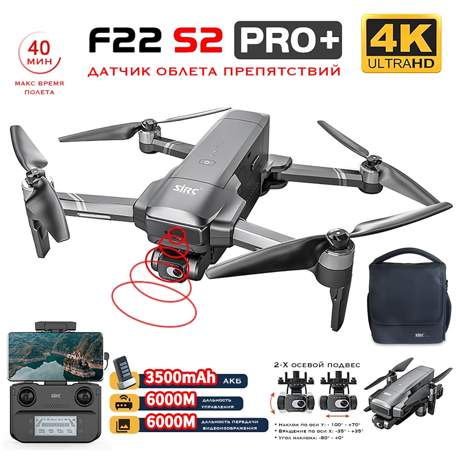 картинка Квадрокоптер SJRC F22 S2 PRO+ OAS 2-AXIS 4K EIS 5G GPS - F22 S2 PRO+ 