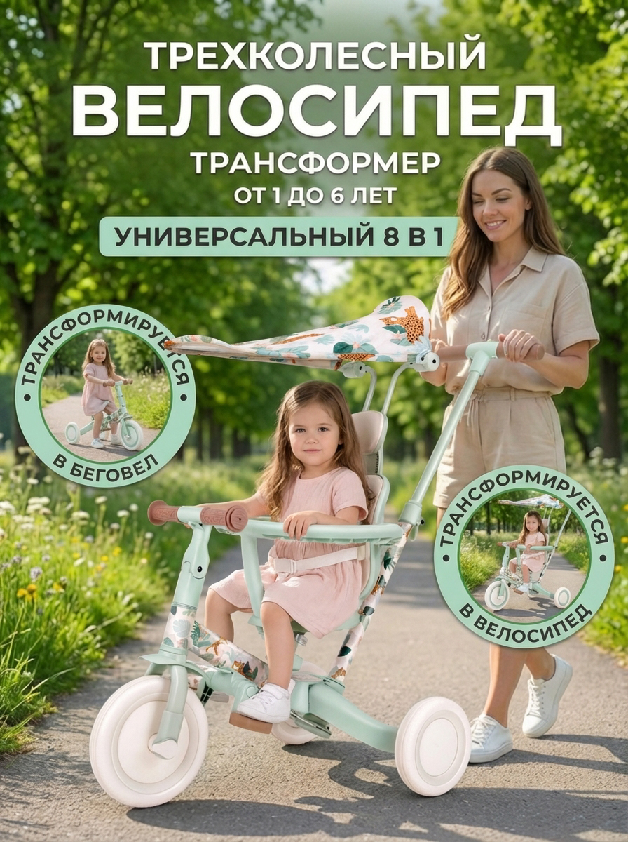 картинка Детский беговел-велосипед 8в1 с крышей и ручкой, бежевый с рисунком - TR008C-BEIGE-PAINT 