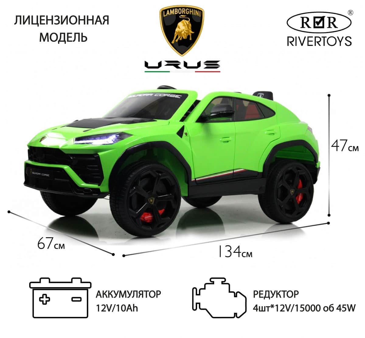 картинка Детский электромобиль Lamborghini Urus (E777EE) зеленый 