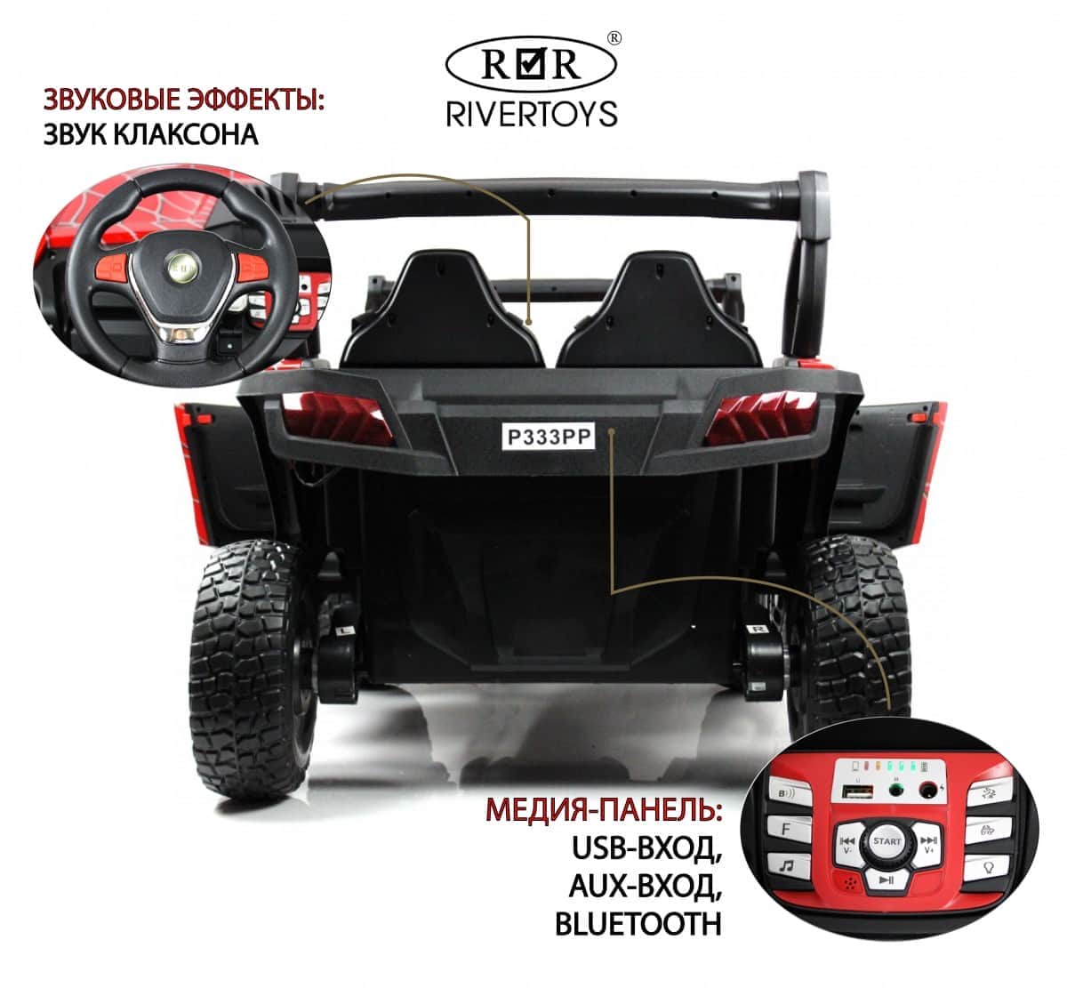 картинка Детский электромобиль P333PP (Buggy) красный Spider 