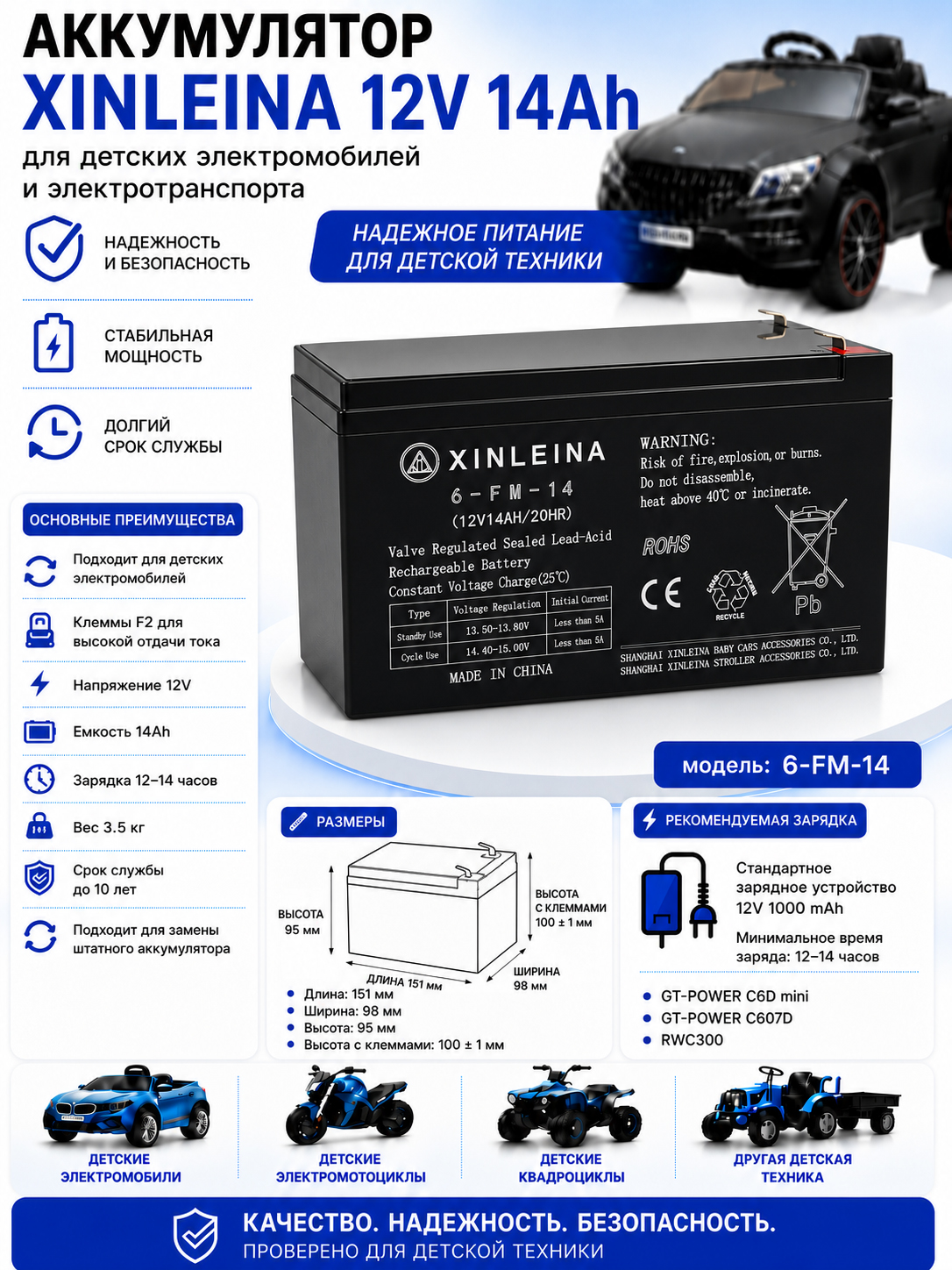 картинка Аккумулятор XINLEINA 12V14Ah/20Hr - X-6FM14 
