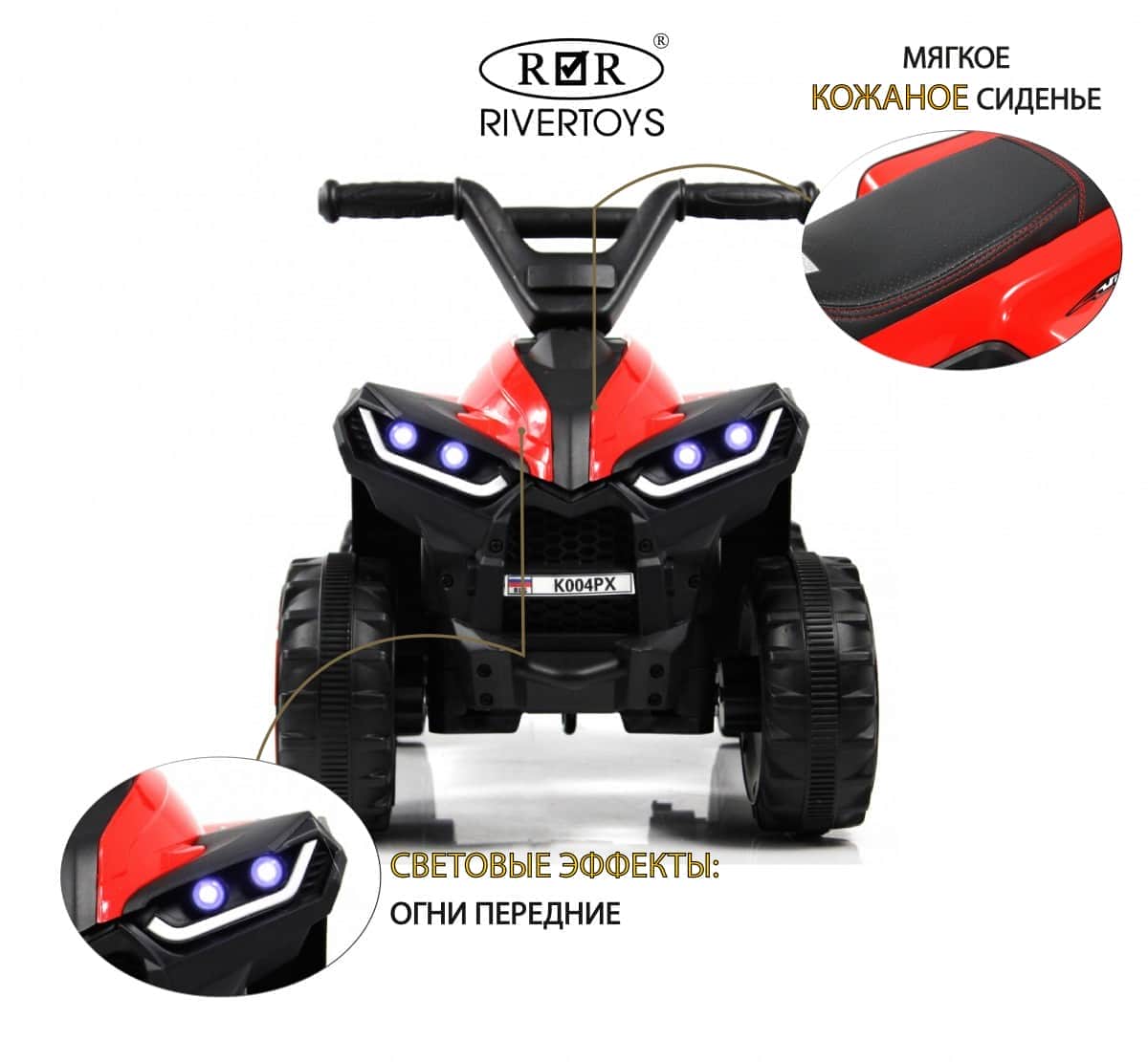 картинка Детский электроквадроцикл K004PX красный 